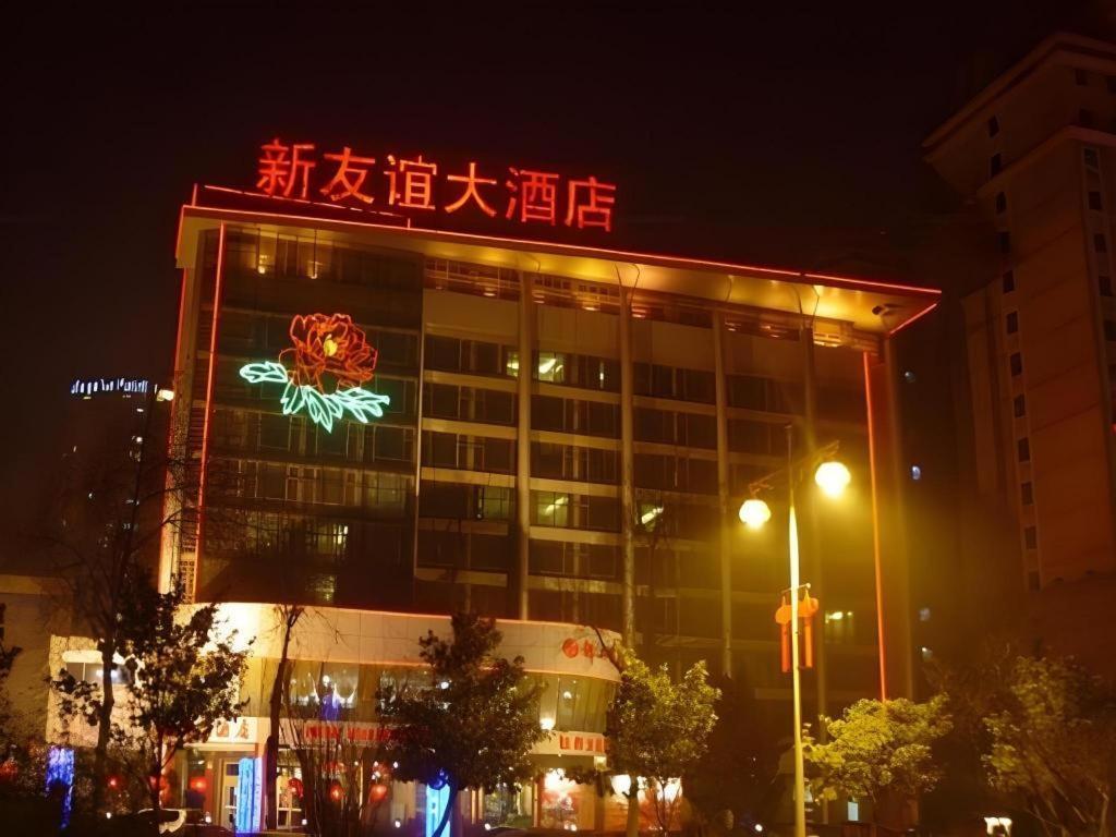 New Friendship Hotel ليويانج المظهر الخارجي الصورة